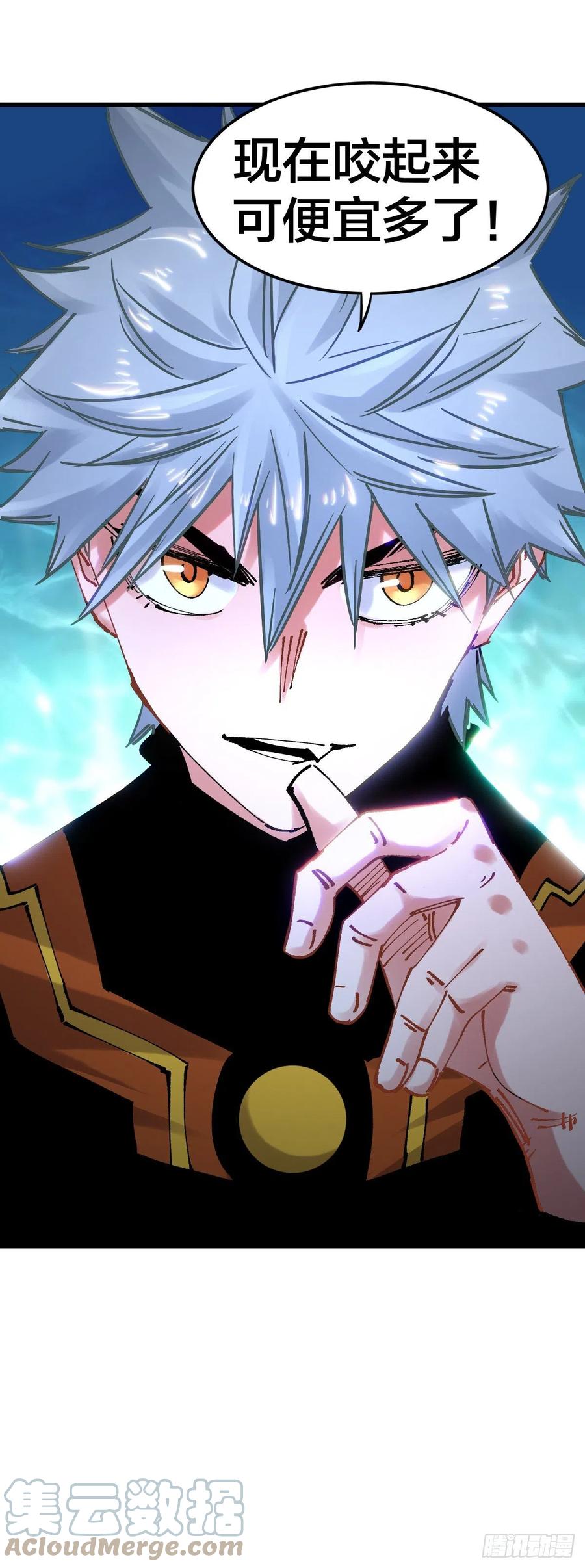 《咬人是不对的》083.最后一个计划 第11页