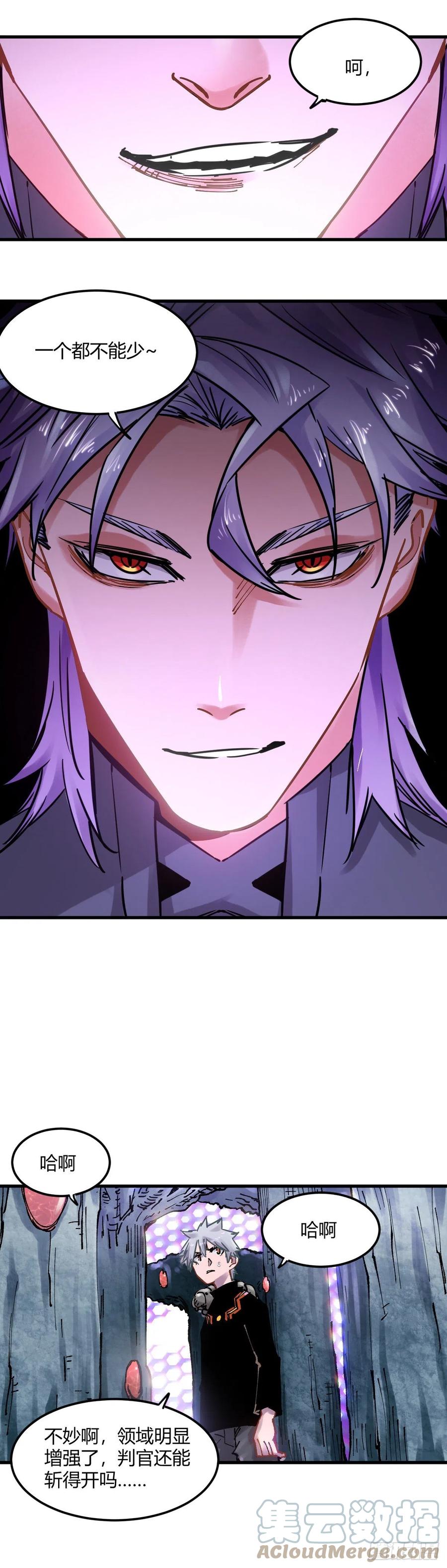《咬人是不对的》083.最后一个计划 第3页