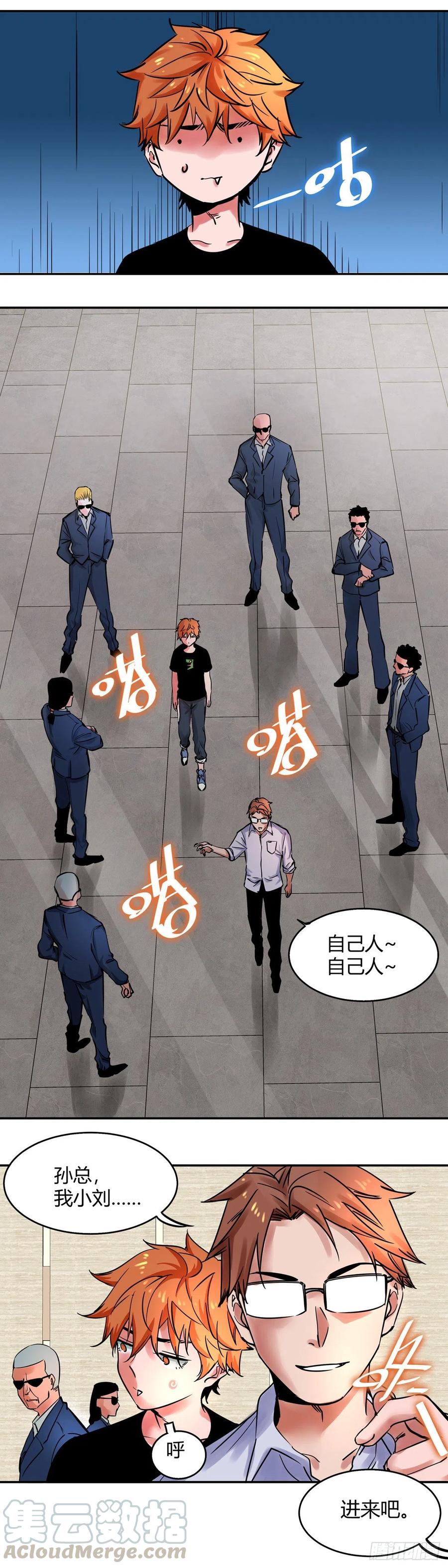 《咬人是不对的》007.拳 第15页