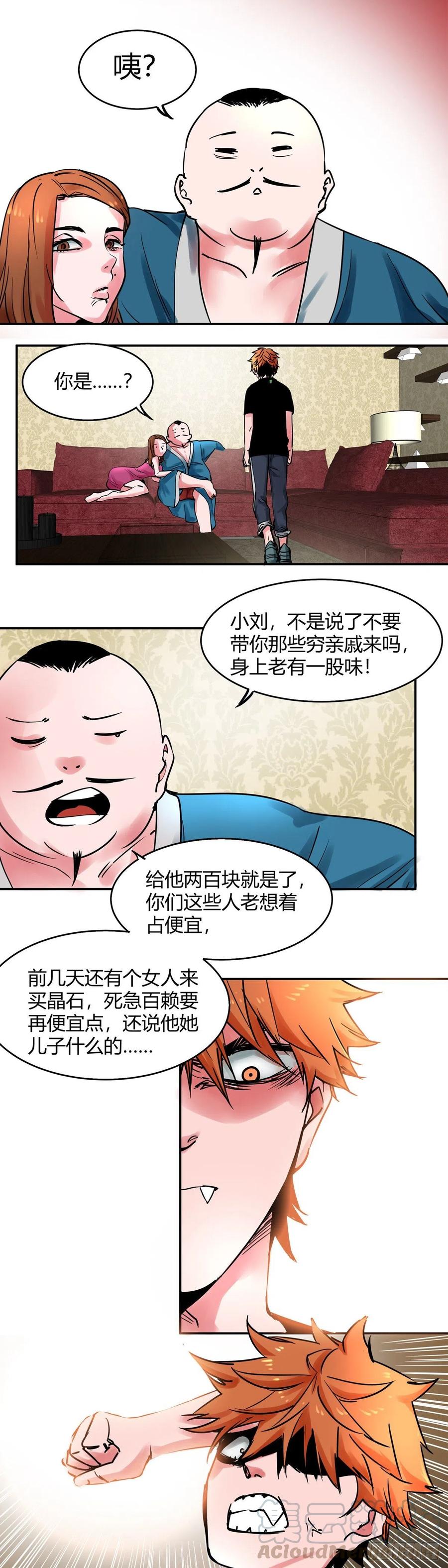《咬人是不对的》007.拳 第17页