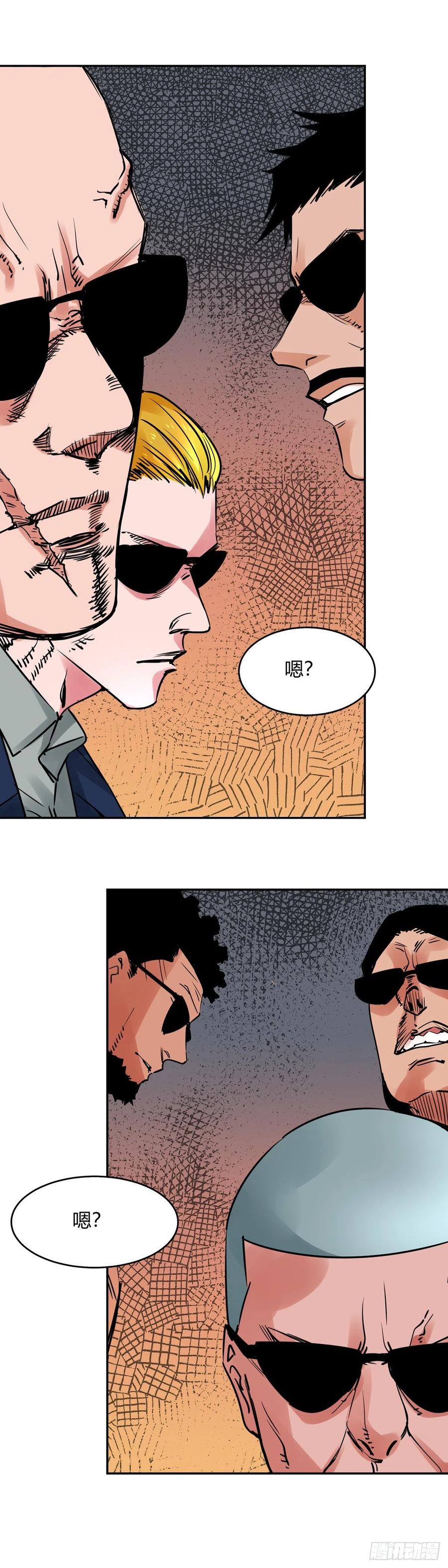 《咬人是不对的》007.拳 第14页