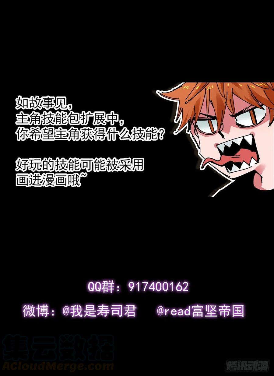 《咬人是不对的》007.拳 第19页