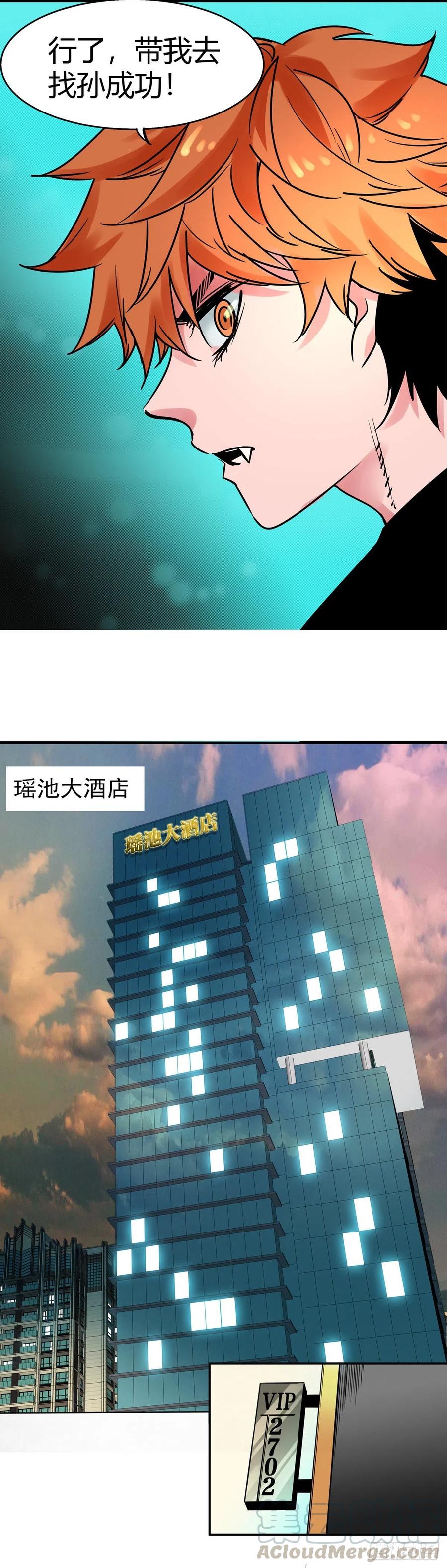 《咬人是不对的》007.拳 第9页