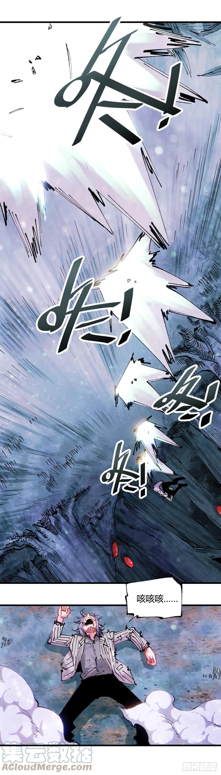 《咬人是不对的》084.拖延时间 第7页