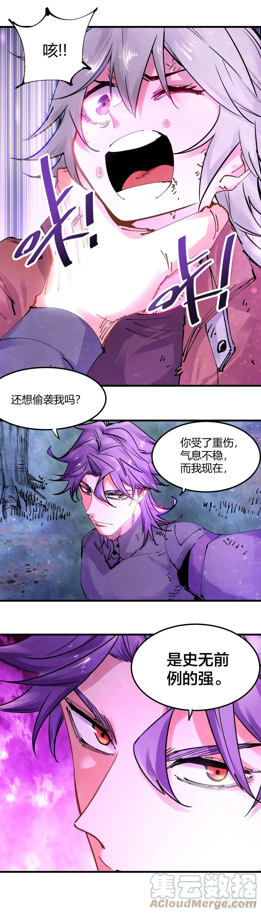 《咬人是不对的》084.拖延时间 第10页