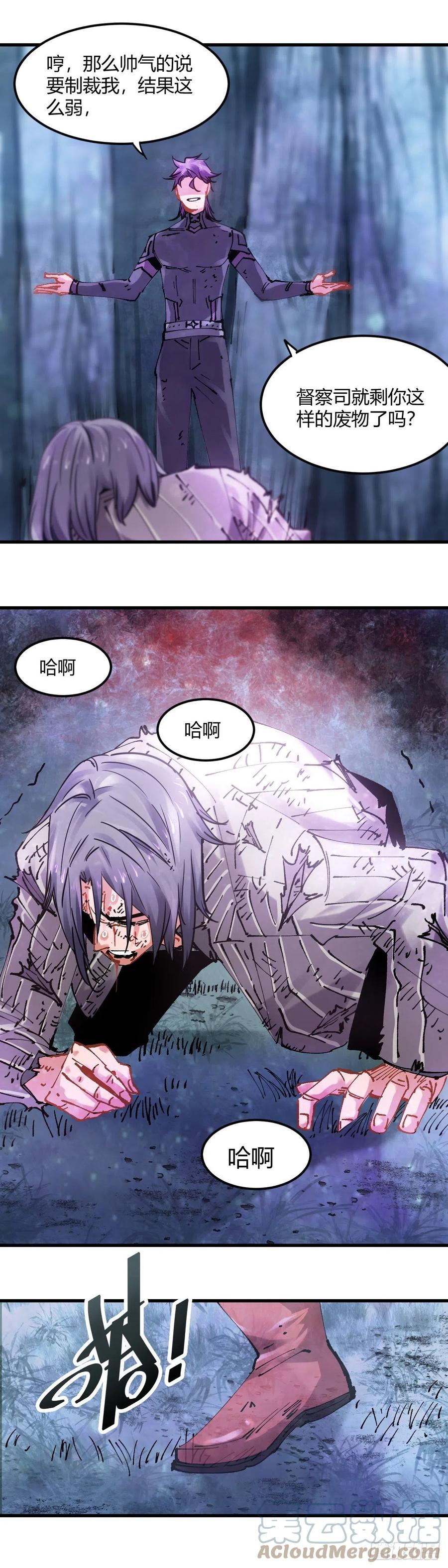 《咬人是不对的》084.拖延时间 第8页