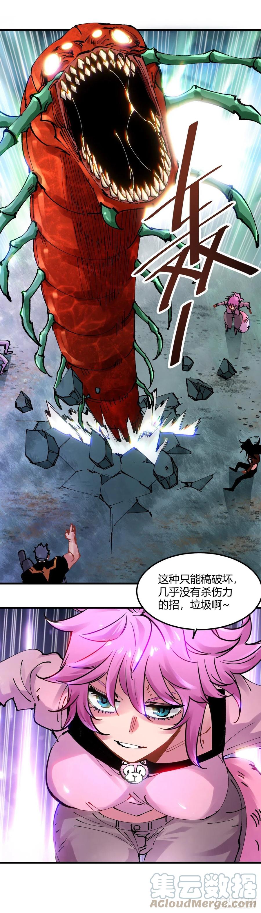 《咬人是不对的》084.拖延时间 第3页