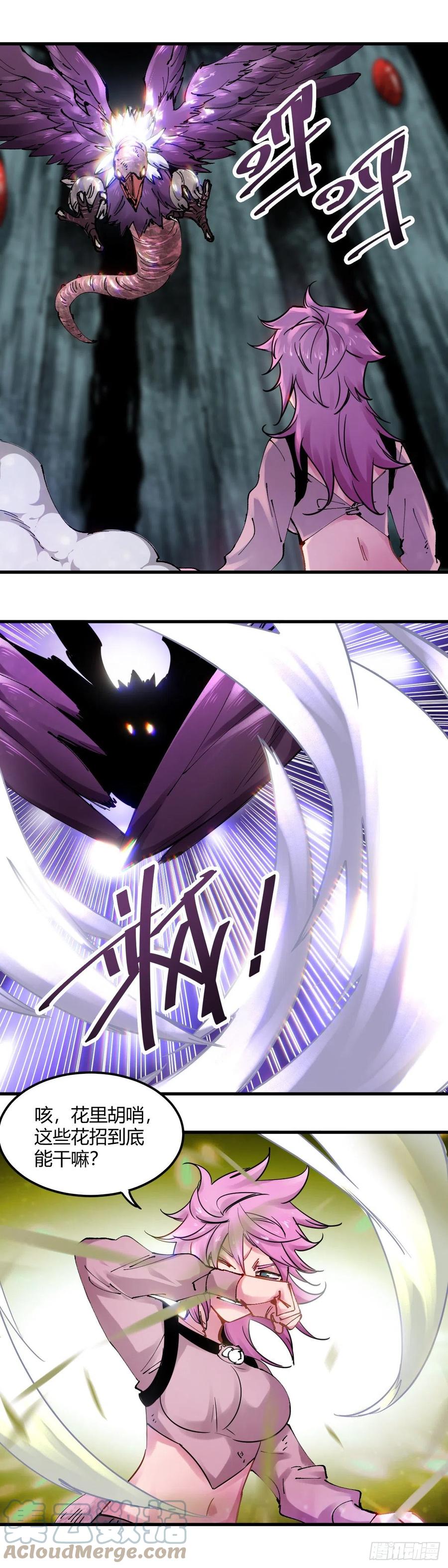 《咬人是不对的》084.拖延时间 第5页