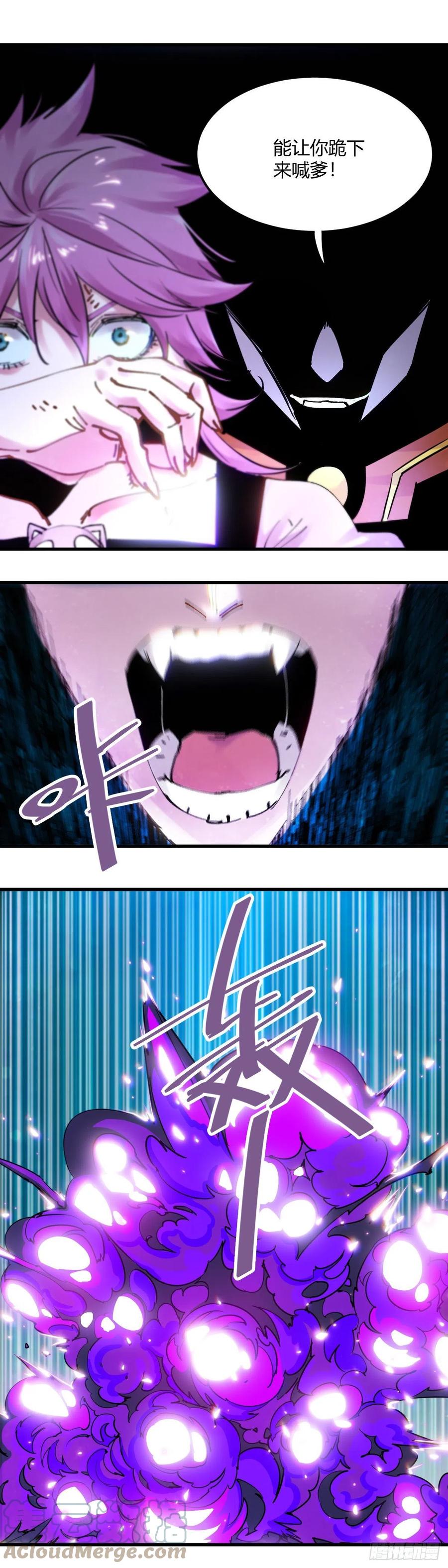 《咬人是不对的》084.拖延时间 第6页
