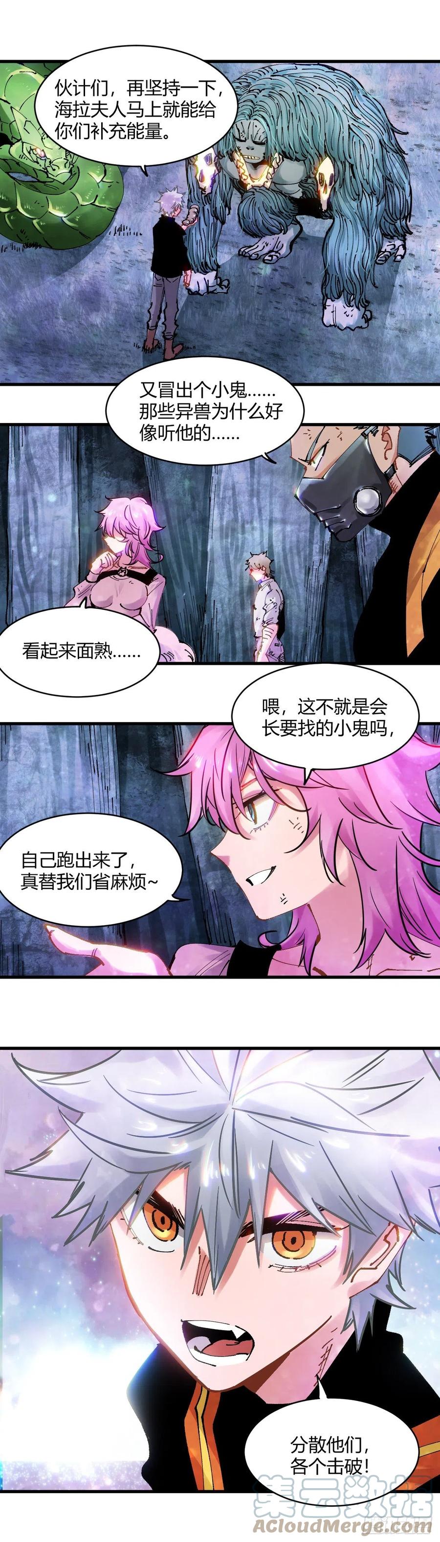 《咬人是不对的》084.拖延时间 第1页