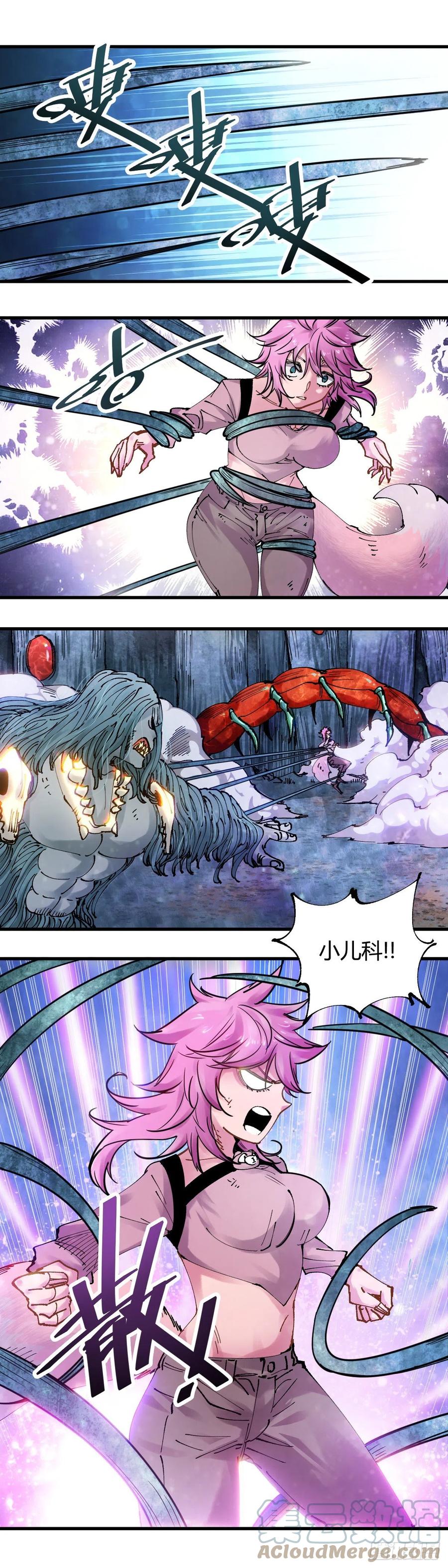 《咬人是不对的》084.拖延时间 第4页