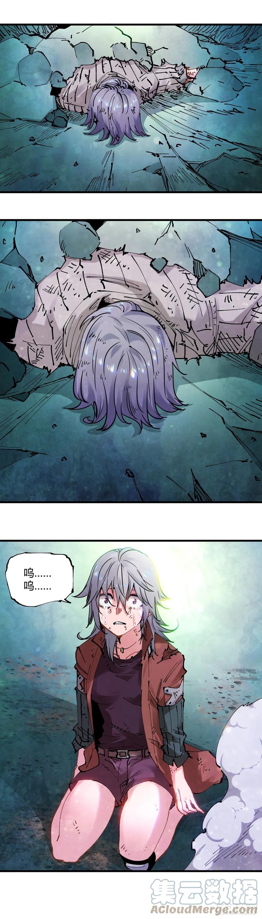《咬人是不对的》085.你要的人带来了 第6页