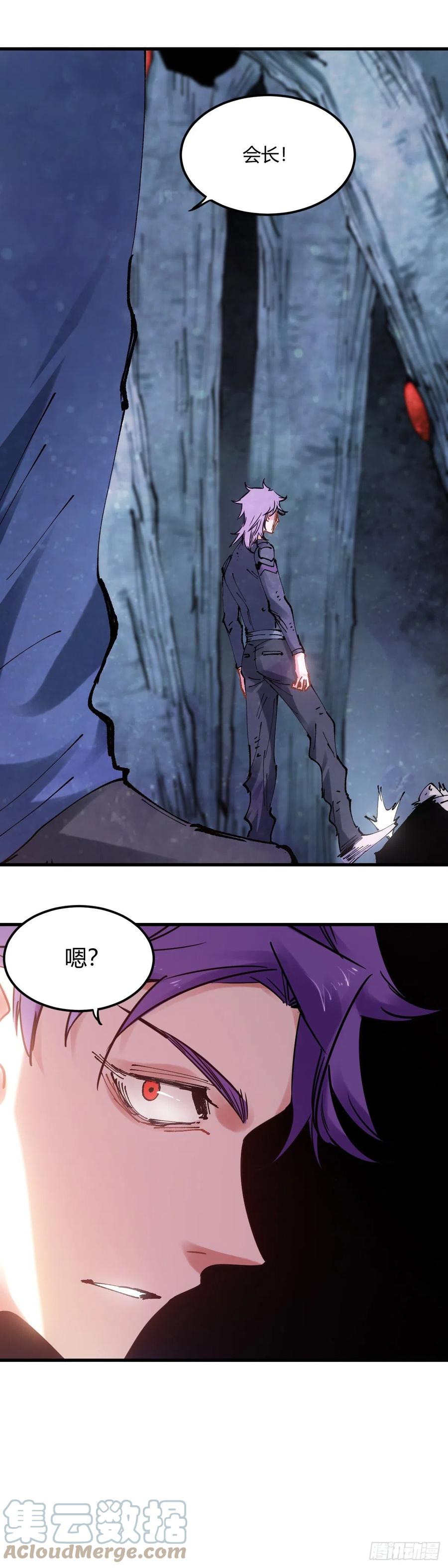 《咬人是不对的》085.你要的人带来了 第11页