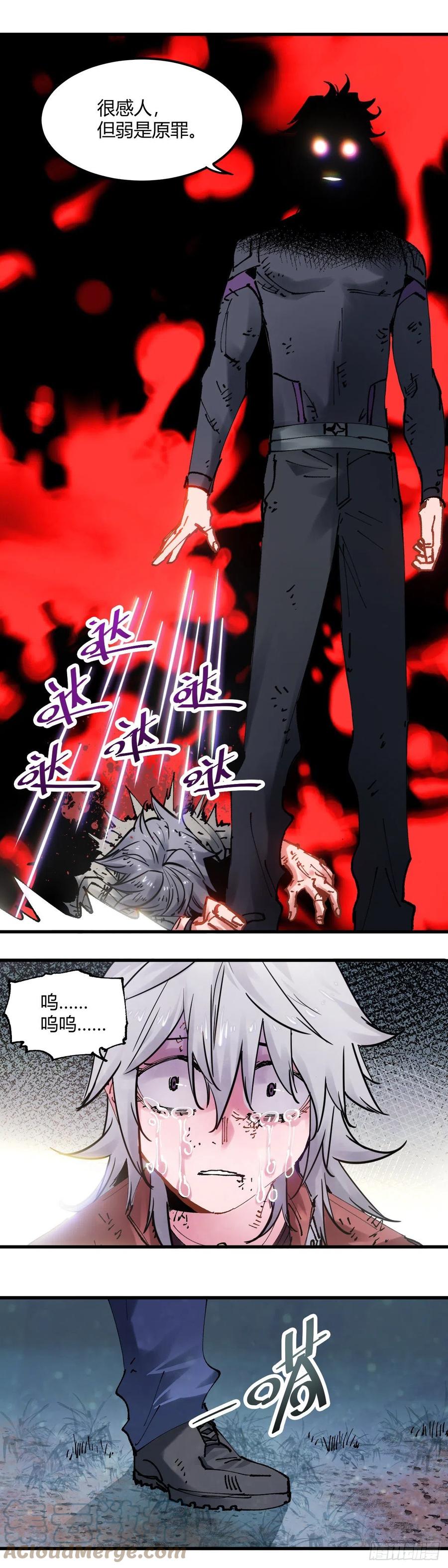 《咬人是不对的》085.你要的人带来了 第10页