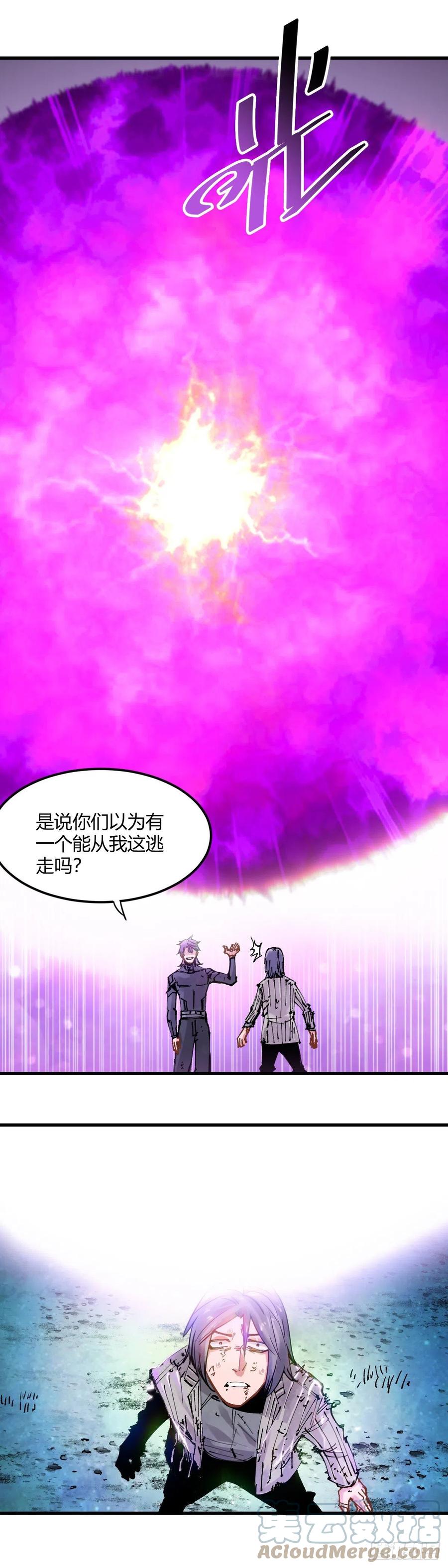 《咬人是不对的》085.你要的人带来了 第3页