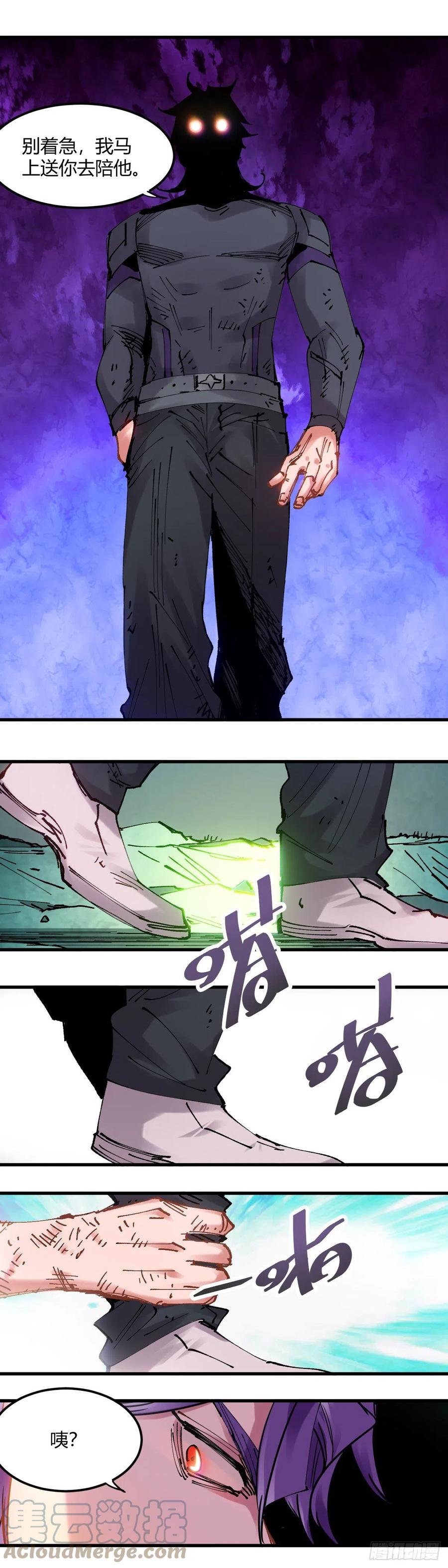 《咬人是不对的》085.你要的人带来了 第7页