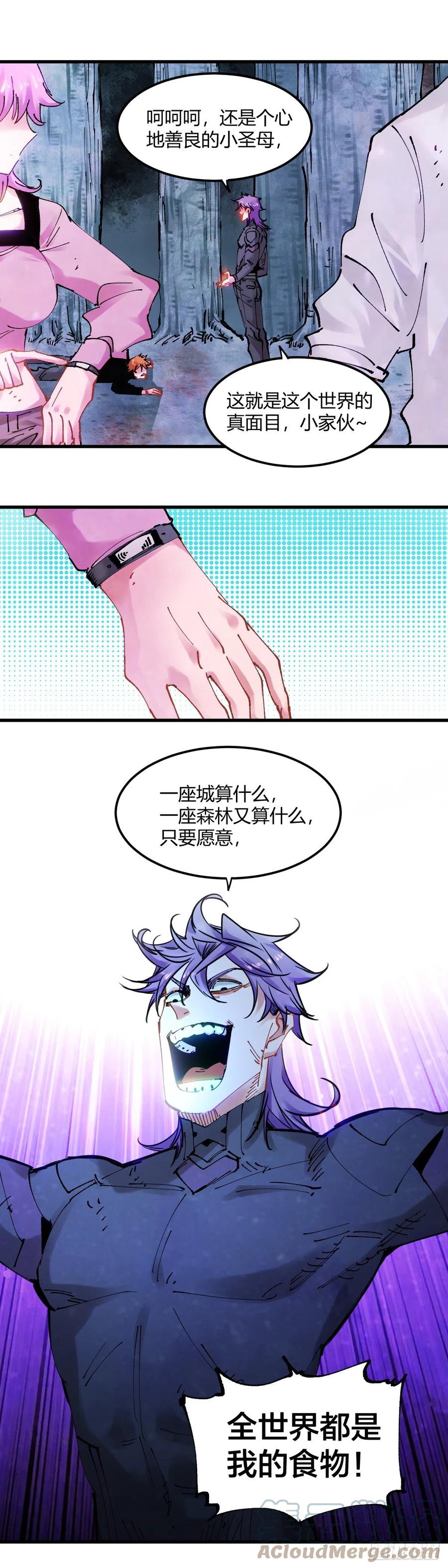《咬人是不对的》086.灵气复苏的真相 第10页