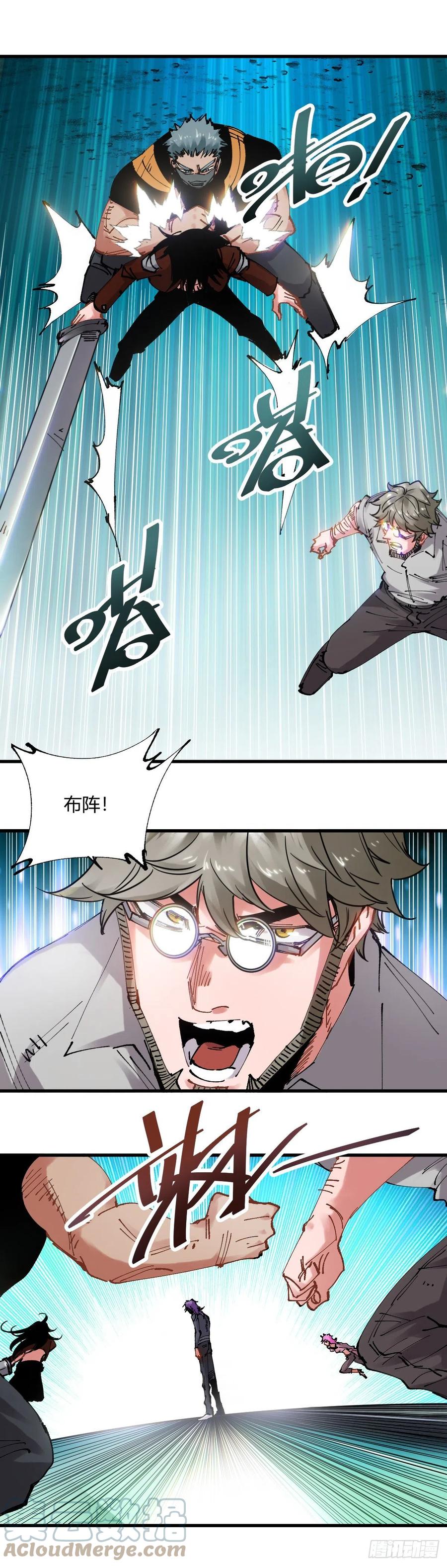 《咬人是不对的》087.孤家寡人 第6页