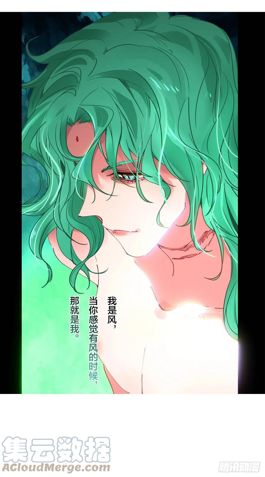 《咬人是不对的》087.孤家寡人 第1页