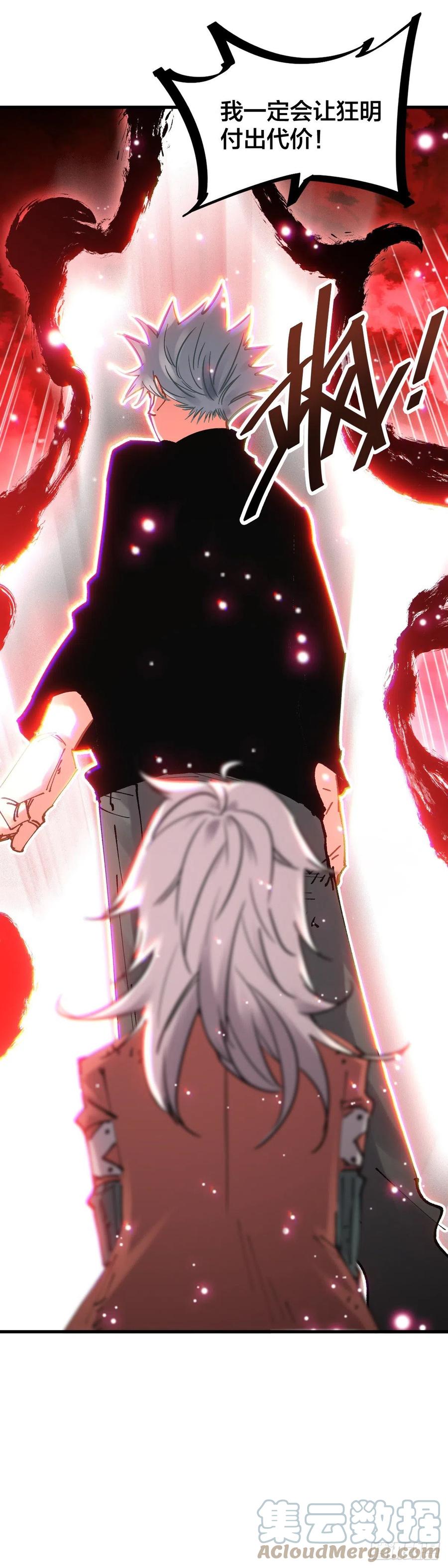 《咬人是不对的》087.孤家寡人 第11页