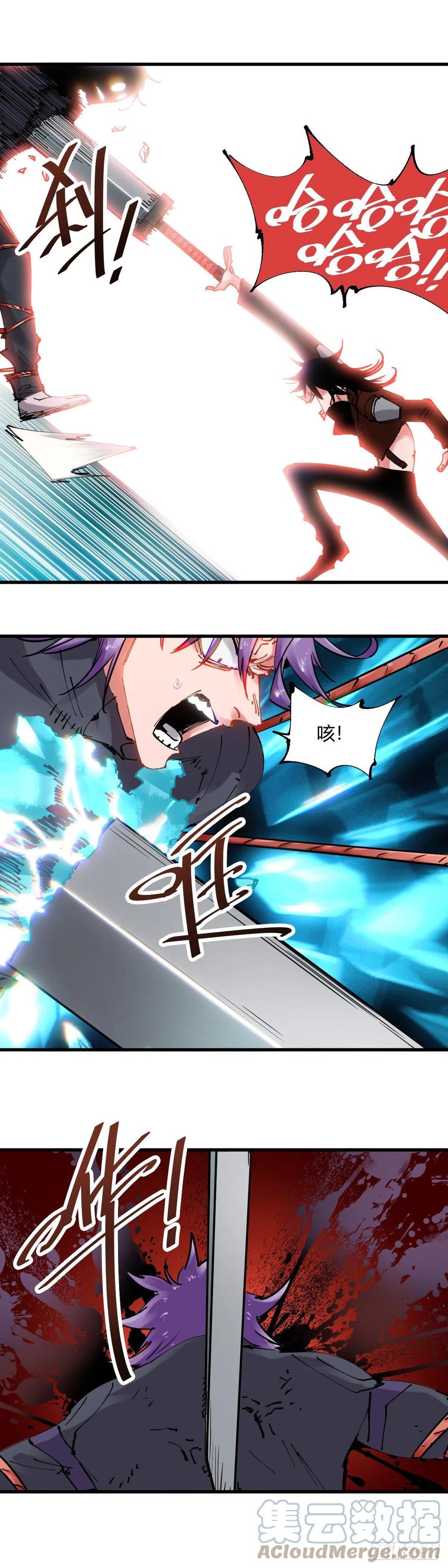 《咬人是不对的》088.有仇报仇 第3页