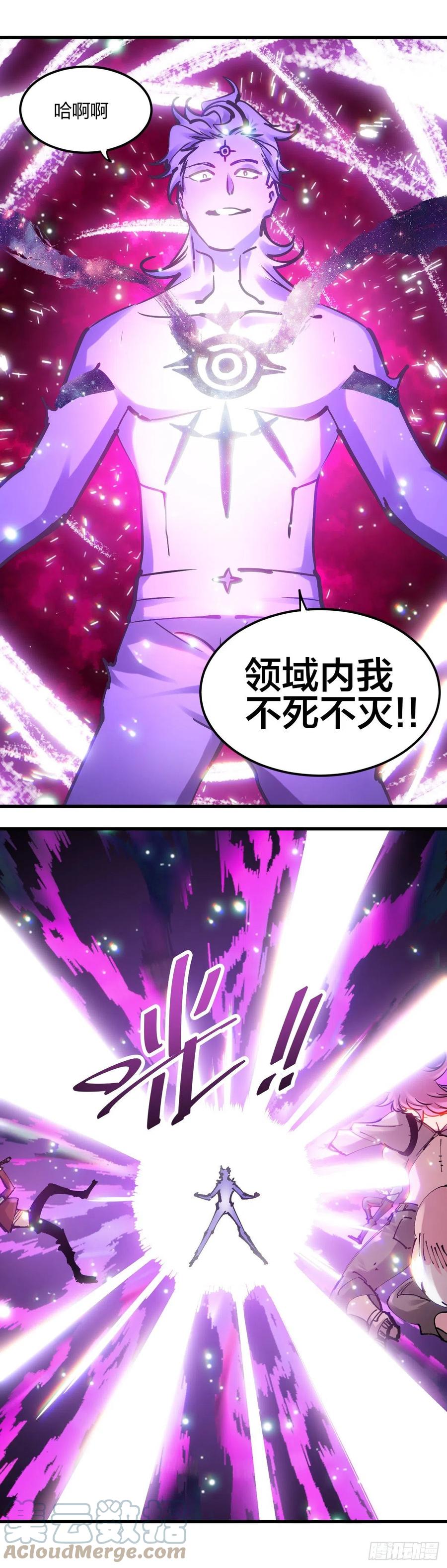 《咬人是不对的》088.有仇报仇 第6页