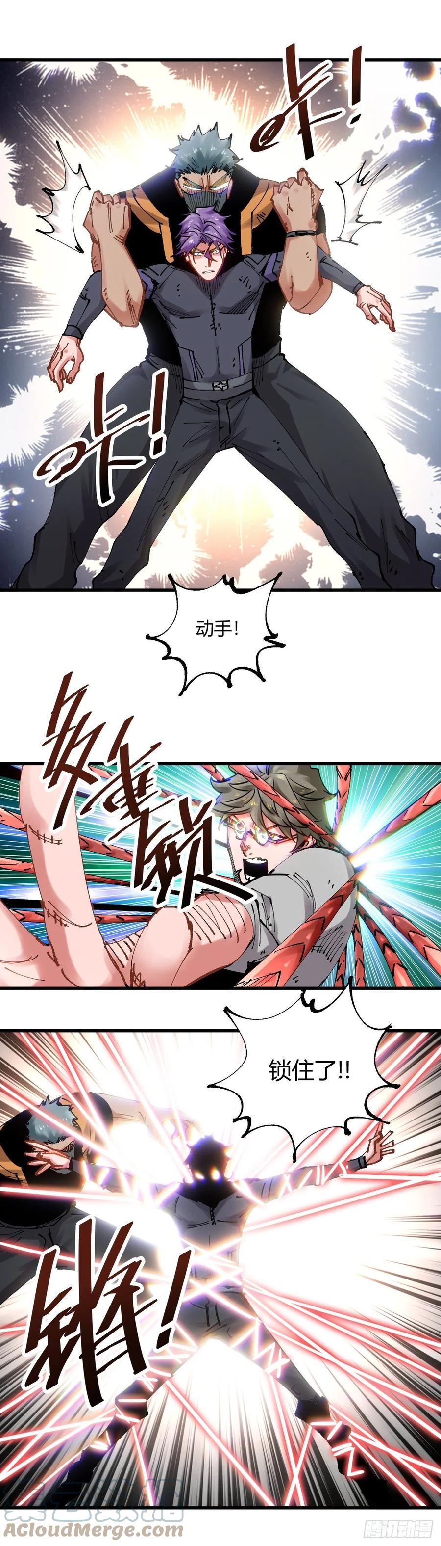 《咬人是不对的》088.有仇报仇 第1页