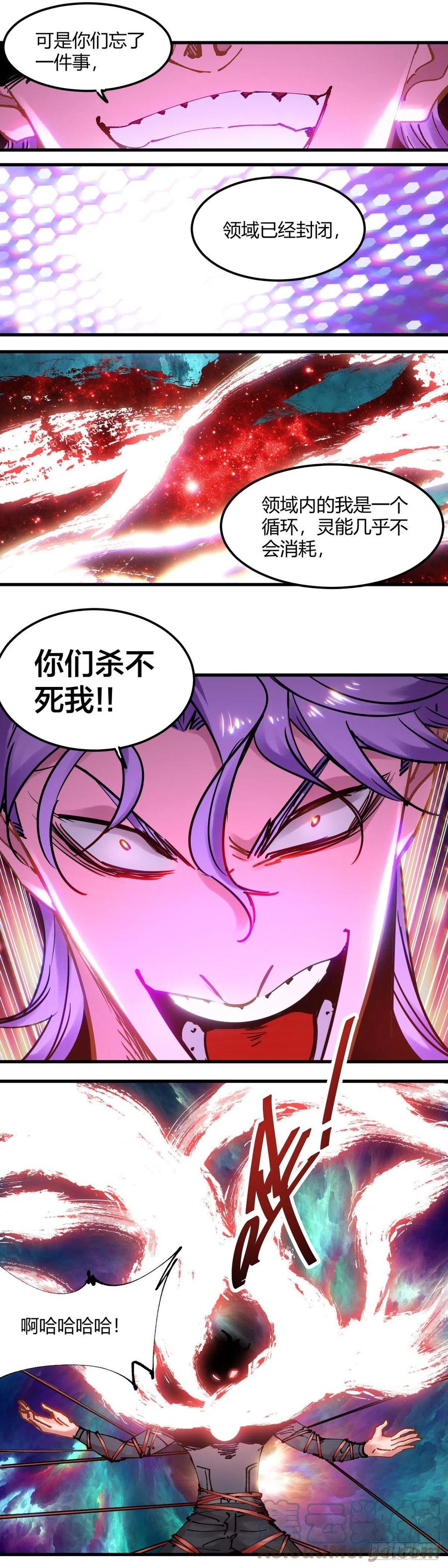 《咬人是不对的》088.有仇报仇 第5页