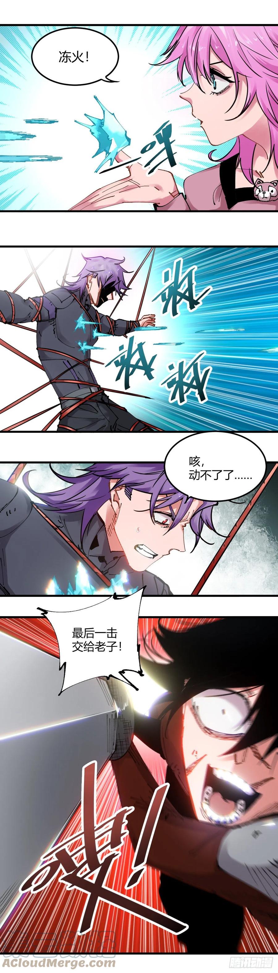《咬人是不对的》088.有仇报仇 第2页