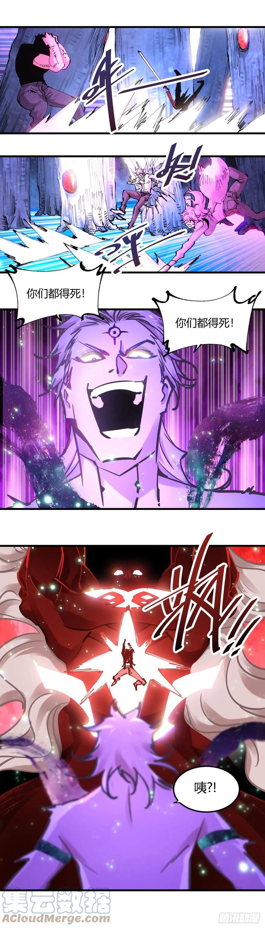 《咬人是不对的》088.有仇报仇 第7页