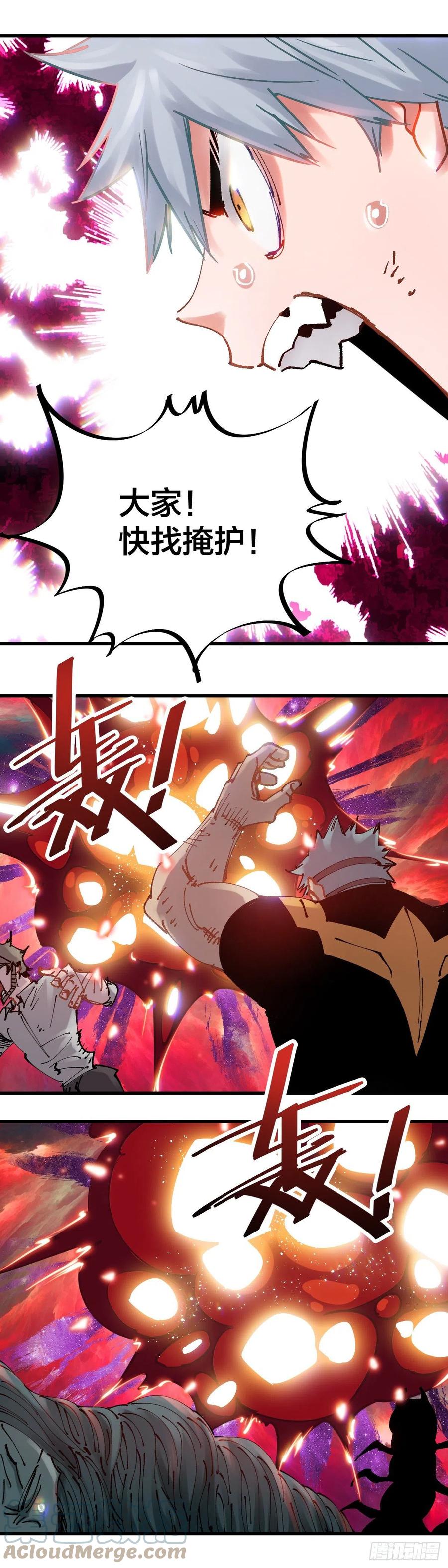 《咬人是不对的》089.无限随机爆炸 第11页