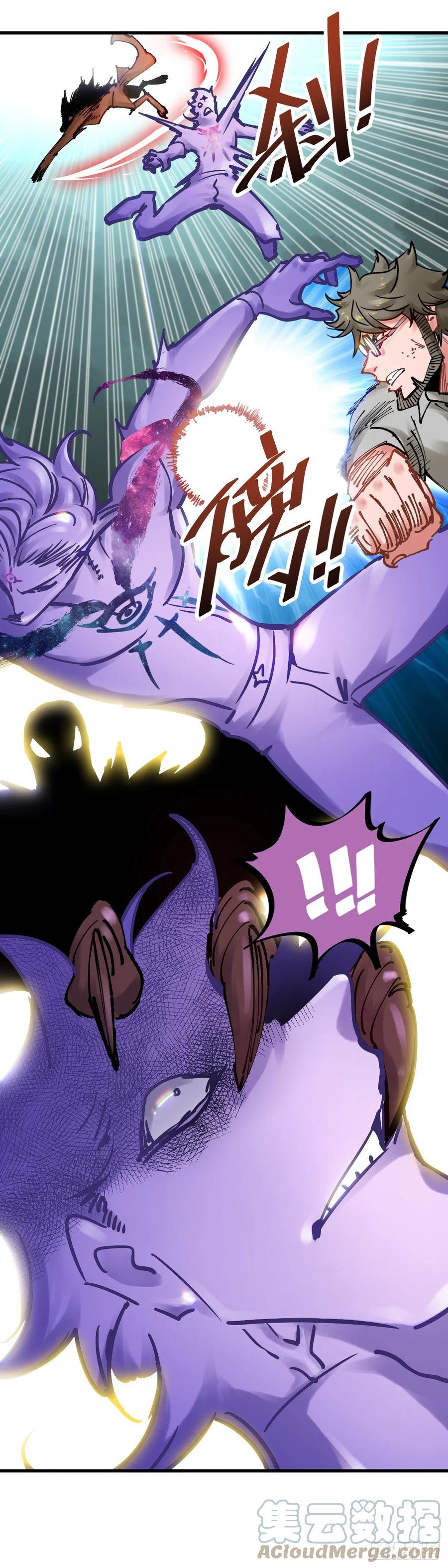 《咬人是不对的》089.无限随机爆炸 第3页