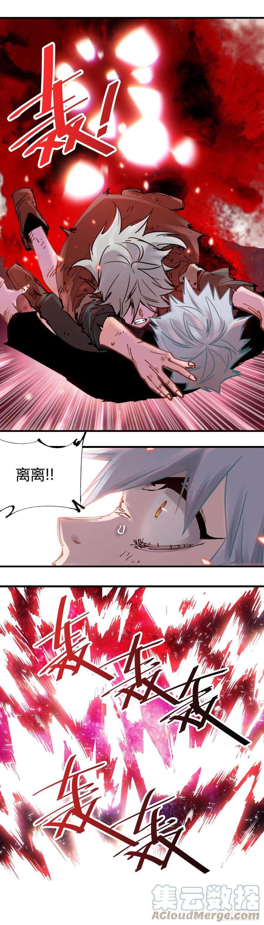 《咬人是不对的》089.无限随机爆炸 第13页