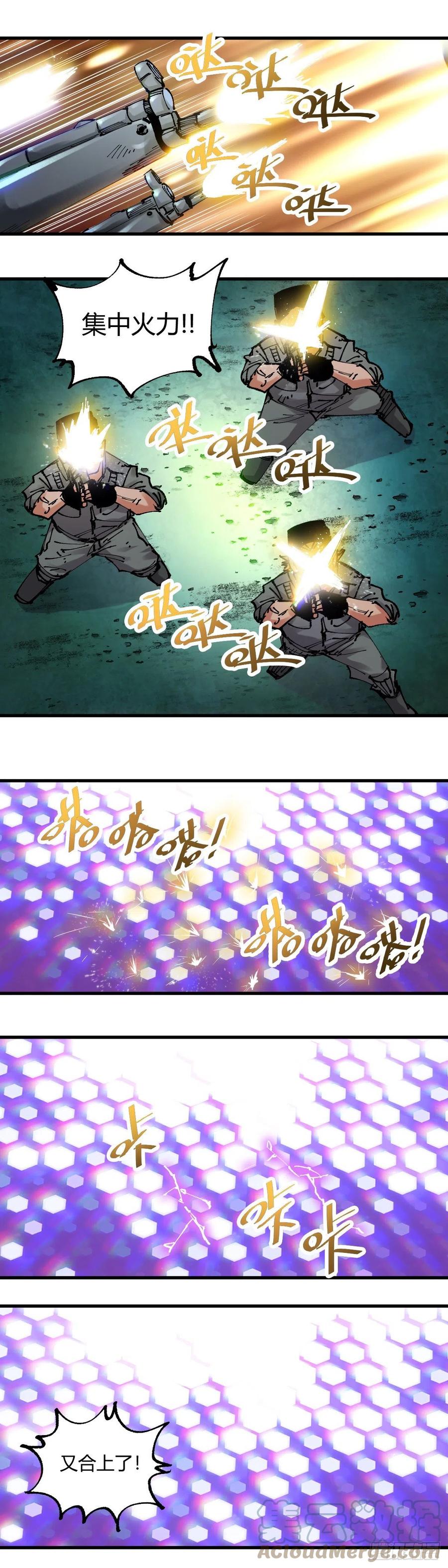 《咬人是不对的》090.帮帮我 第1页