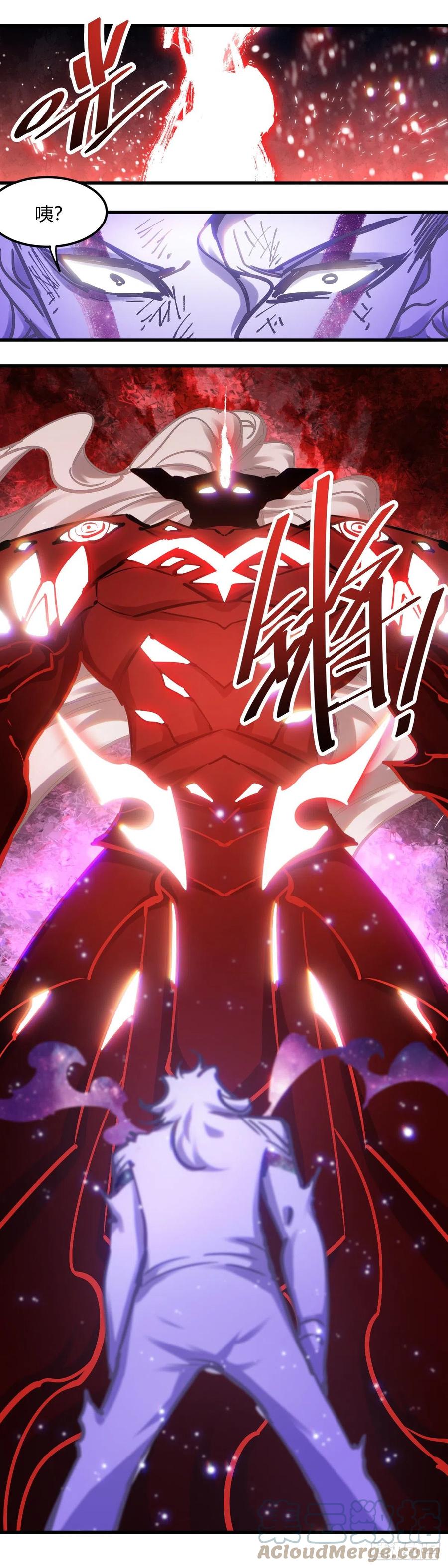 《咬人是不对的》090.帮帮我 第7页