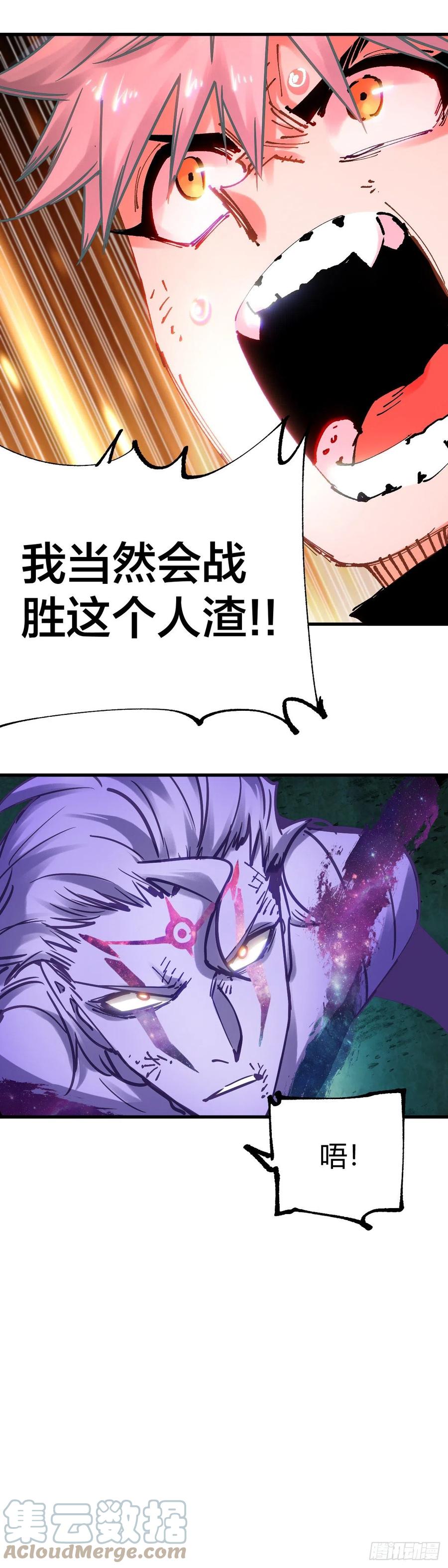 《咬人是不对的》090.帮帮我 第9页