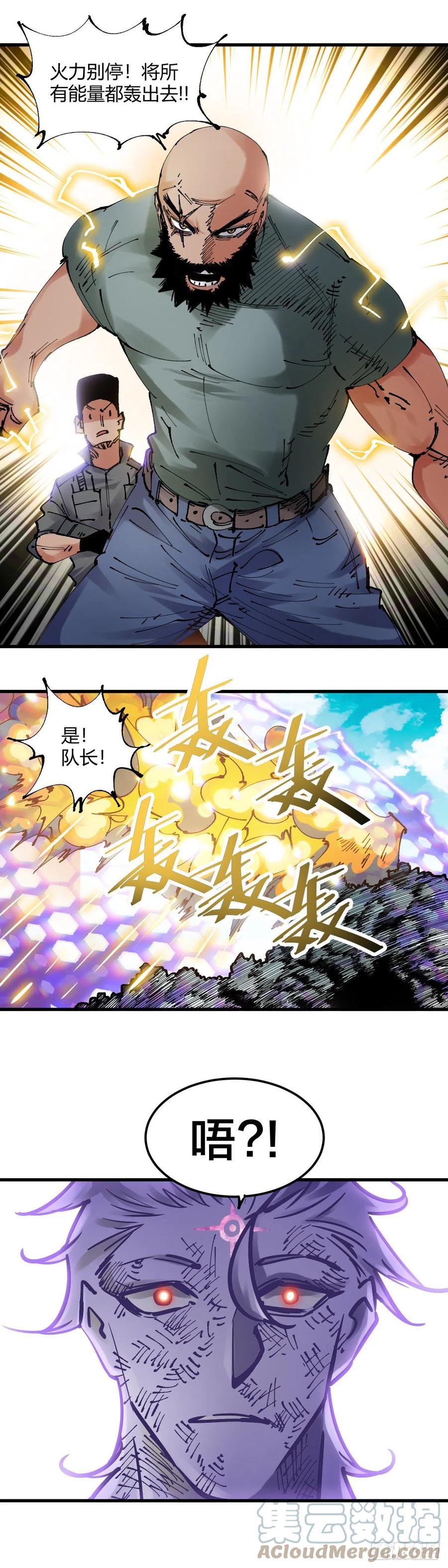 《咬人是不对的》090.帮帮我 第3页