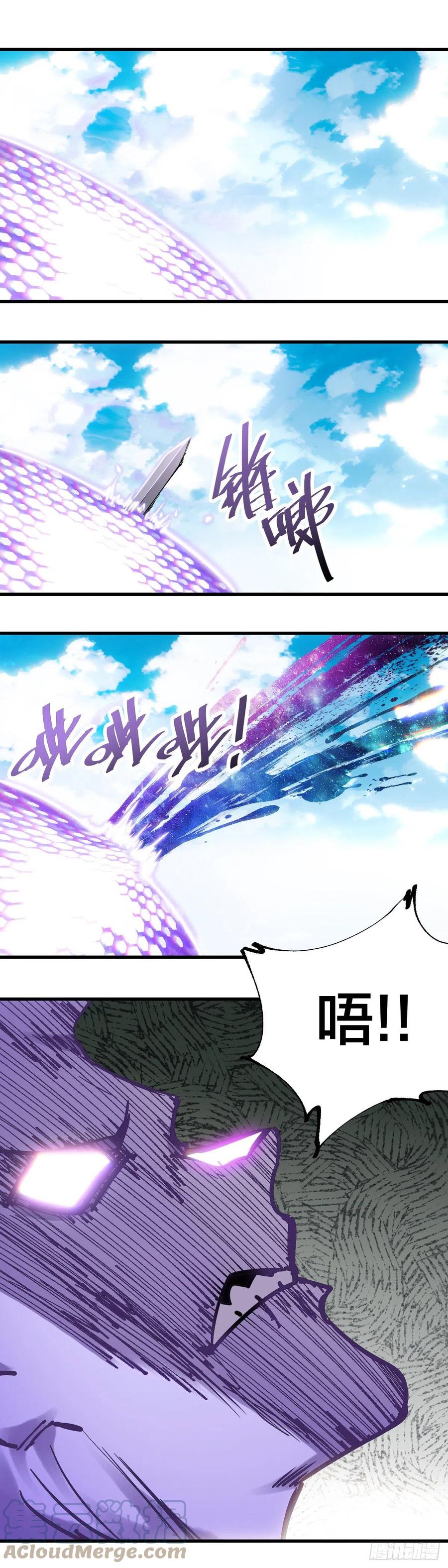 《咬人是不对的》090.帮帮我 第11页