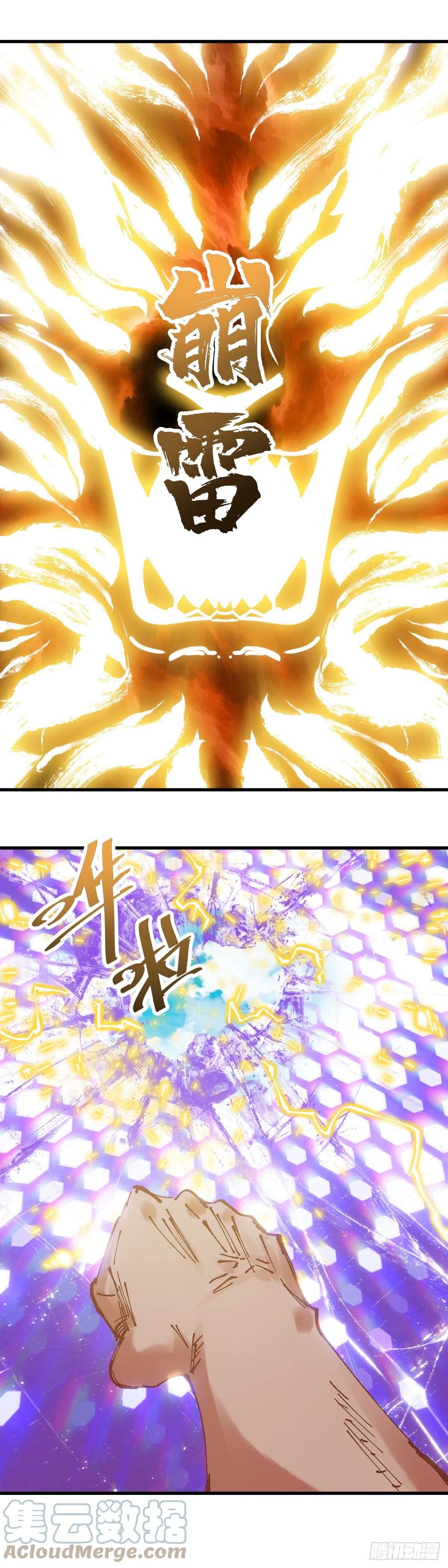 《咬人是不对的》090.帮帮我 第2页