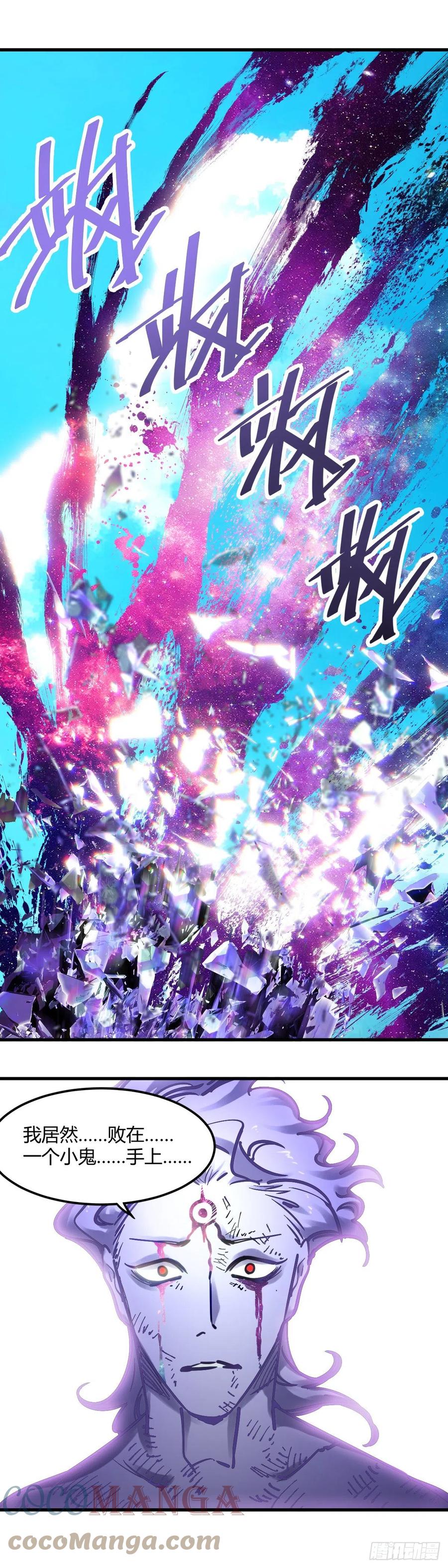 《咬人是不对的》091.结束 第1页