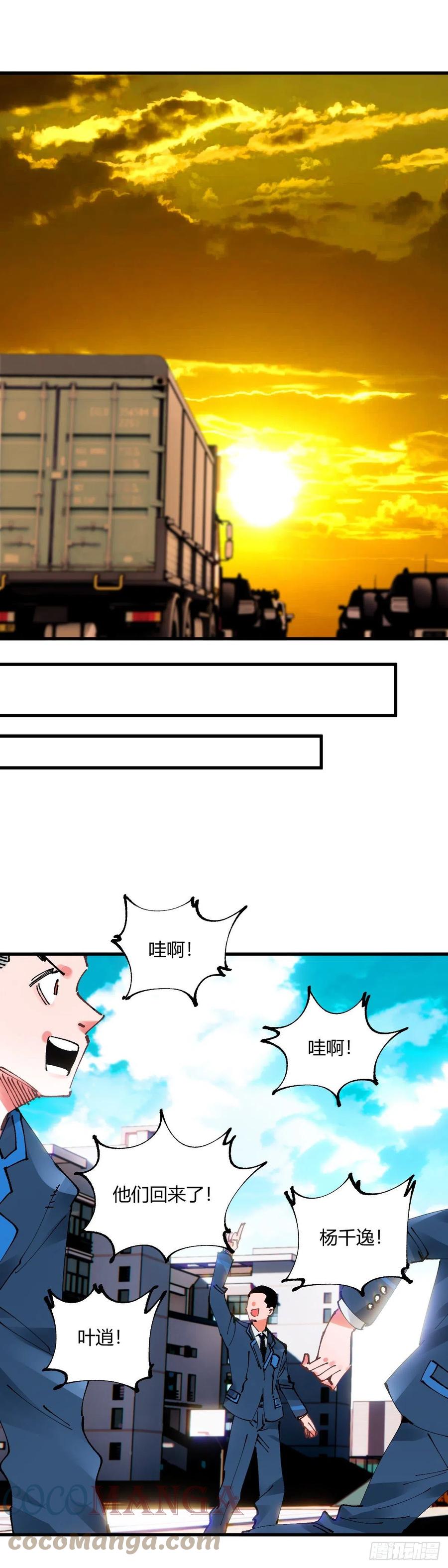 《咬人是不对的》093.回校 第1页