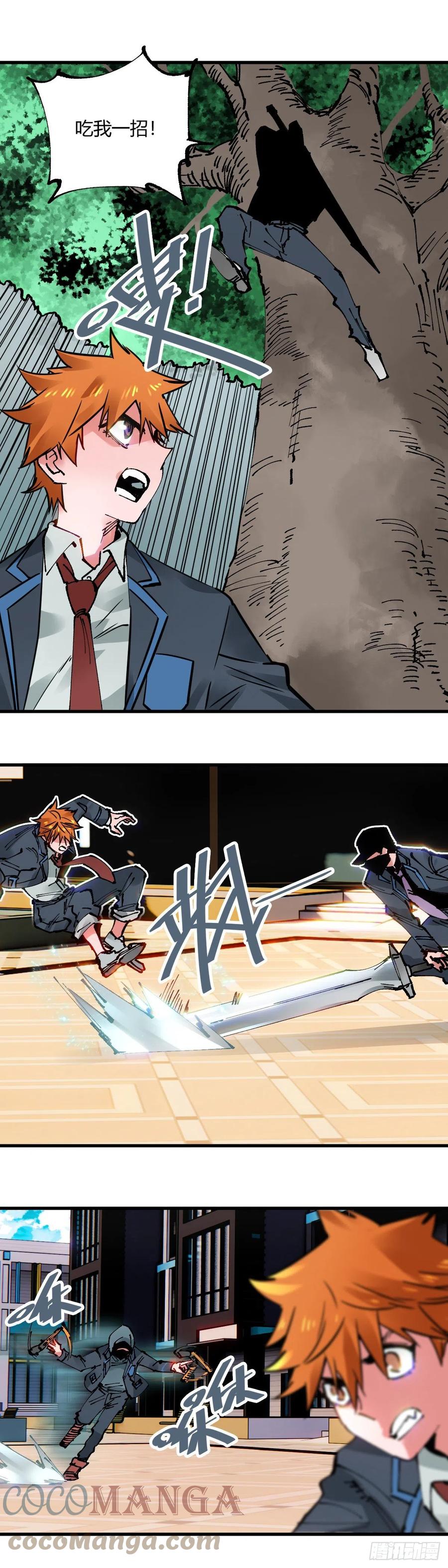 《咬人是不对的》093.回校 第5页