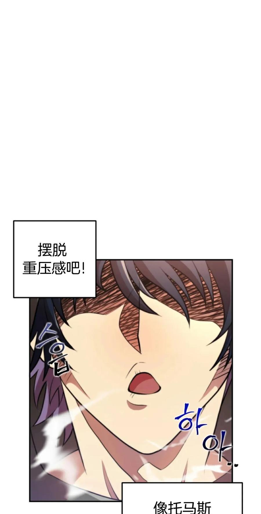 《1RM的钢铁骑士》1 第188页