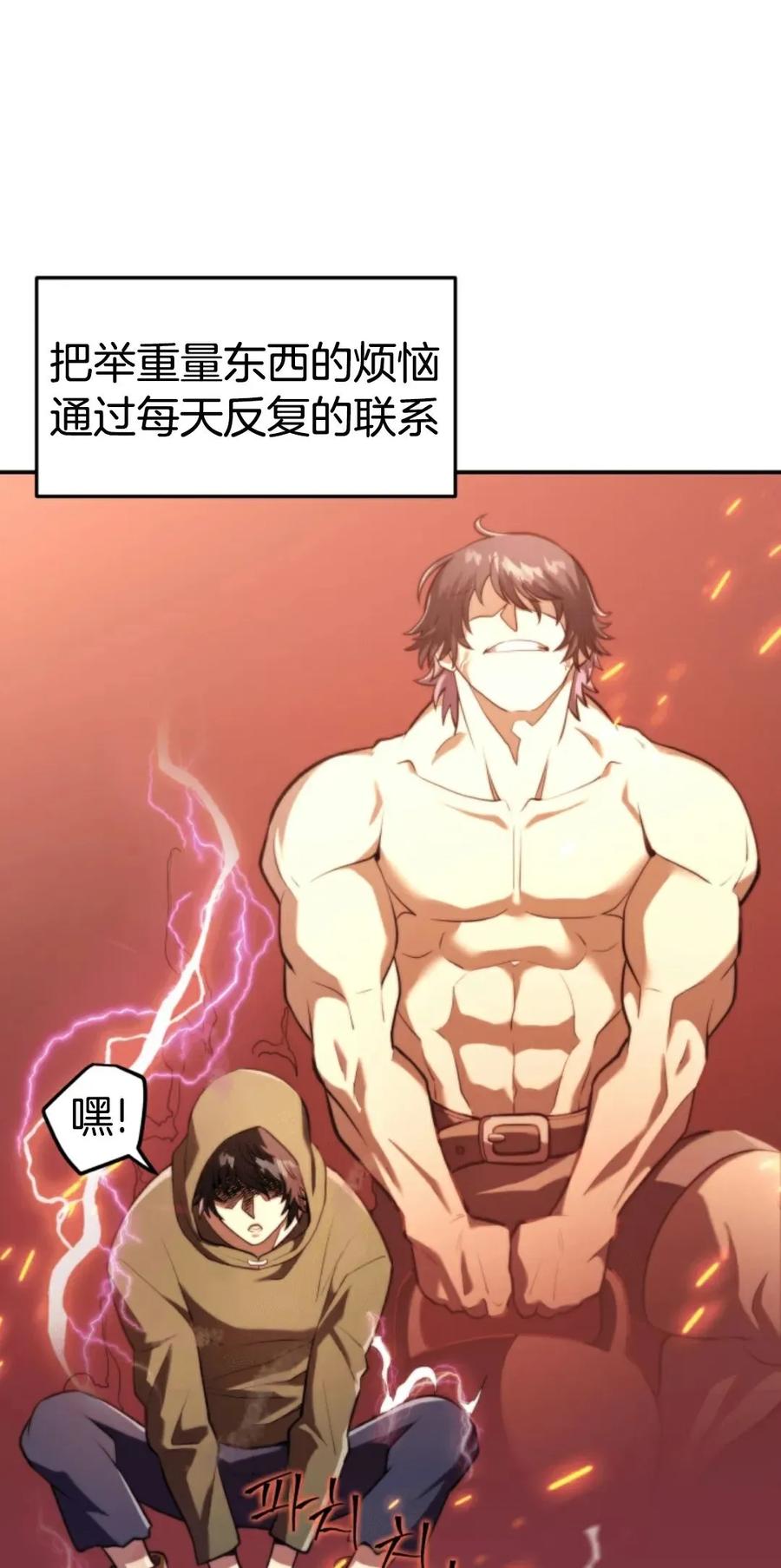 《1RM的钢铁骑士》1 第191页