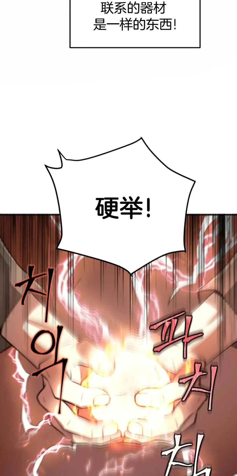 《1RM的钢铁骑士》1 第194页