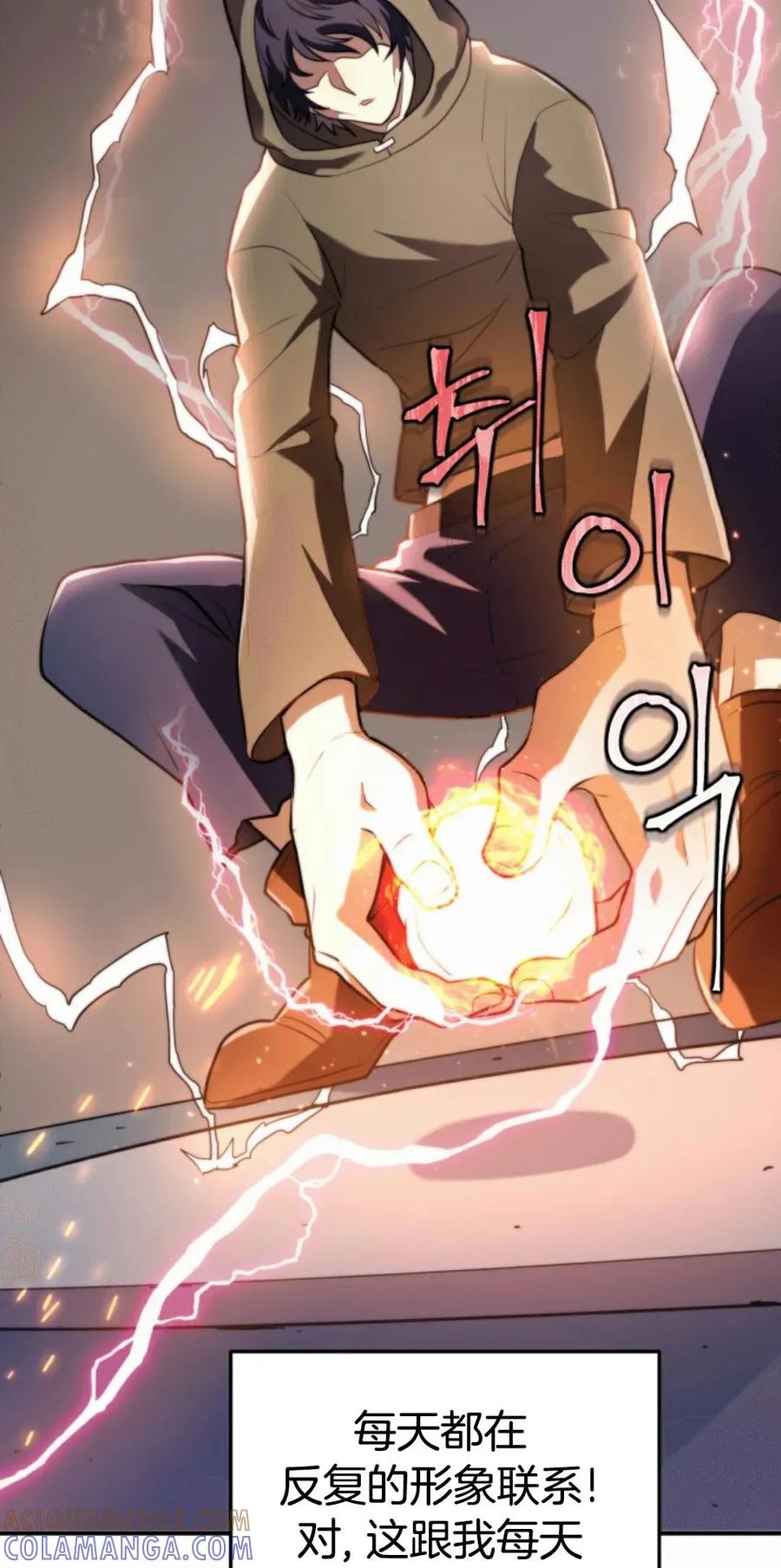 《1RM的钢铁骑士》1 第193页