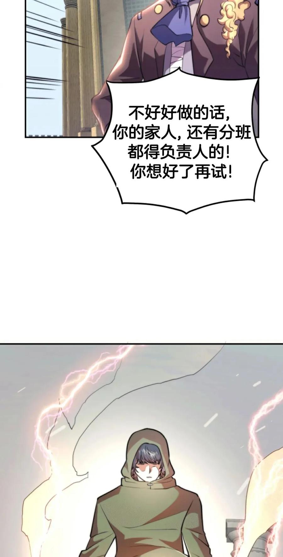 《1RM的钢铁骑士》1 第183页
