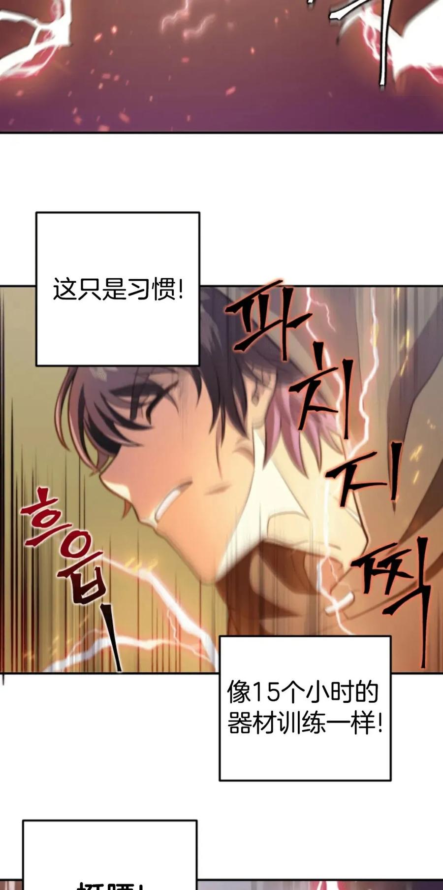 《1RM的钢铁骑士》1 第195页
