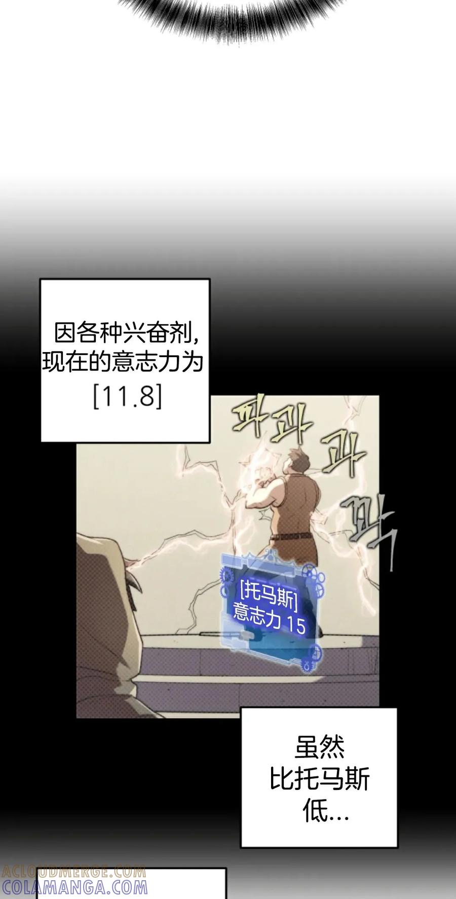 《1RM的钢铁骑士》1 第185页