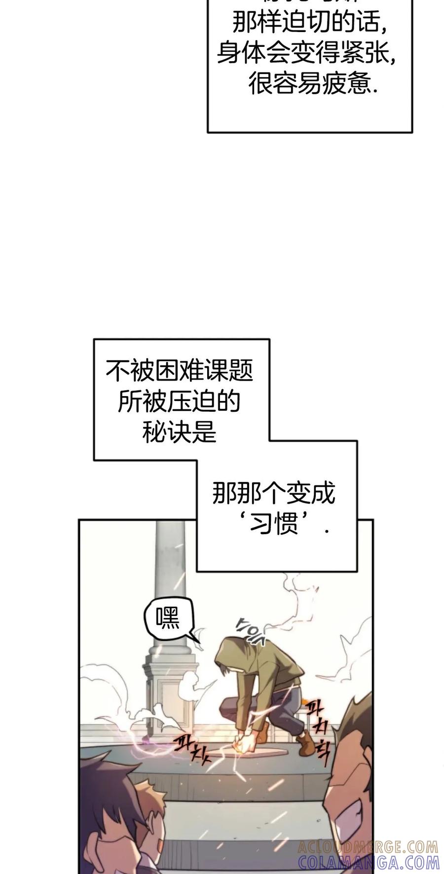 《1RM的钢铁骑士》1 第189页